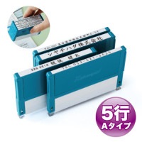 シヤチハタ　組み合わせ印　5行/Aタイプ|シヤチハタ　組み合わせ印|シヤチハタ-角型印