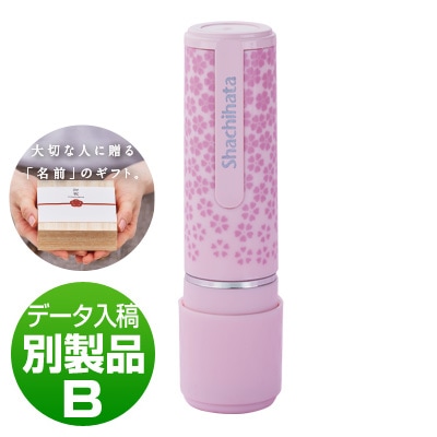 シャチハタ ネーム9＋ギフトケース別製品B 桜花柄 | シヤチハタ