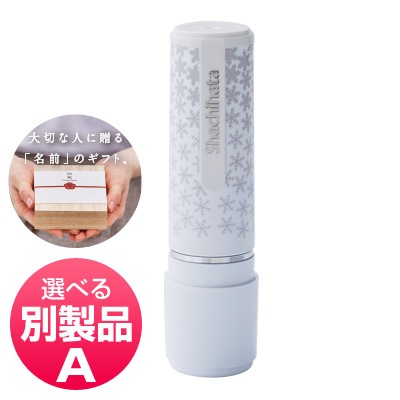 シャチハタ ネーム9＋ギフトケース別製品A 雪華柄 | シヤチハタ