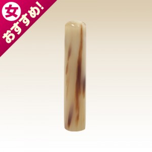 銀行印/牛角(色入)/12mm丸|牛角(色入)|個人用-銀行印