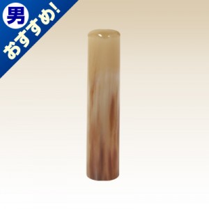 銀行印/牛角(色入)/13.5mm丸|牛角(色入)|個人用-銀行印