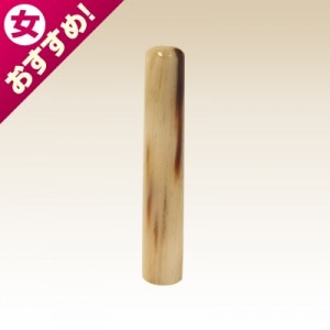 認印/牛角(色入)/10.5mm丸|牛角(色入)|個人用-認印