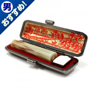 認印/牛角(色入)/12mm丸(本トカゲケース付)|牛角(色入)|個人用-認印