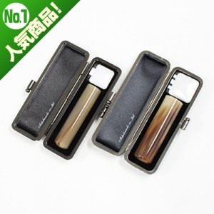 実印・銀行印セット/牛角(色入)/16.5・13.5/(各クロムサインケース付)|牛角(色入)|個人用-実印・銀行印セット