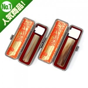 実印・銀行印セット/牛角(色入)/16.5・13.5/(各本トカゲケース付)|牛角(色入)|個人用-実印・銀行印セット