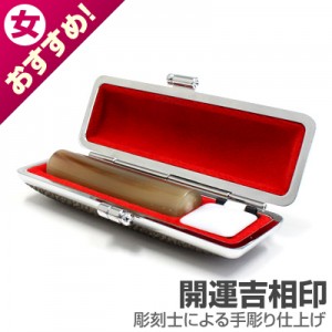 実印/牛角(色入)【開運吉相印】/13.5mm丸(カラーモミケース付)|牛角(色入)【開運吉相印】|個人用-実印【開運吉相印】