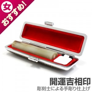 銀行印/牛角(色入)【開運吉相印】/12mm丸(カラーモミケース付)|牛角(色入)【開運吉相印】|個人用-銀行印【開運吉相印】