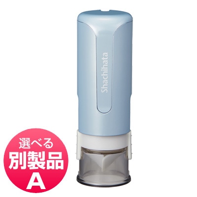 シヤチハタ キャップレス9 スパークリングクリアカラー 別製品A