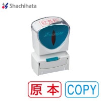 【電子帳簿保存法】 シヤチハタ　ビジネス用キャップレスA型|電子帳簿保存法|シヤチハタ-住所印