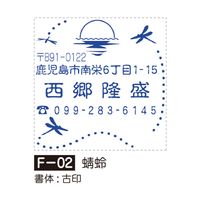 �դ����¡����١�F-02