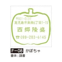 �դ����¡����ܤ��㡡F-08