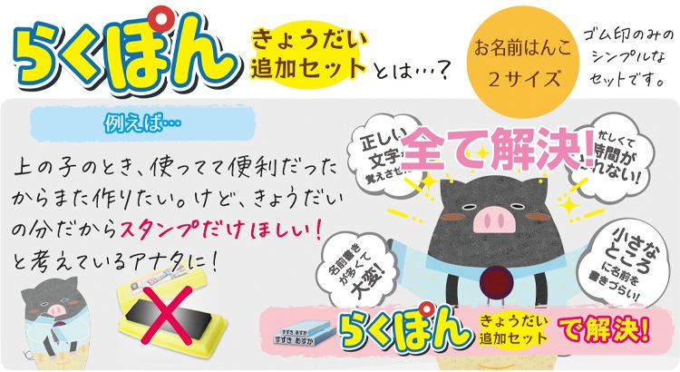 ��̾��������ס֣£��£��͡���פ餯�ݤ󤭤礦�����ɲå��å�