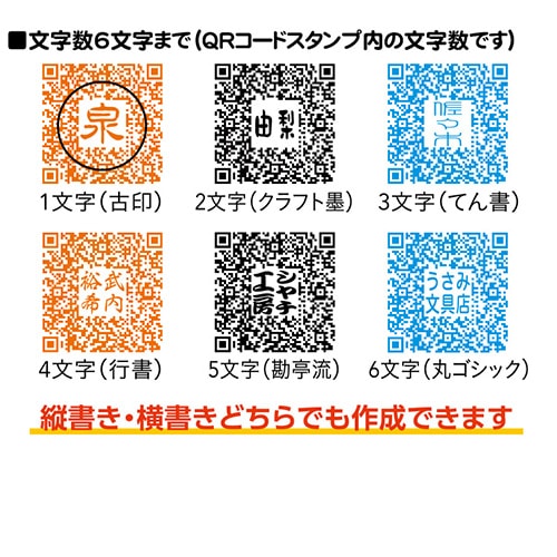 myqr マイキューアール qrコード付きネームスタンプ印 メールパック シヤチハタ メールパック商品 myqr マイキューアール 印鑑 シヤチハタの総合専門店 一番堂ドットコム シャチハタ屋さん myqr マイキューアール qrコード付きネームスタンプ印 メールパック シヤチハタ メールパック商品 myqr マイキューアール 印鑑 シヤチハタの総合専門店 一番堂ドットコム シャチハタ屋さん