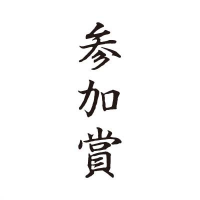������ϥ����ӥ��ͥ��ѥ���åץ쥹 �·� �ڻ��þޡ� ����������