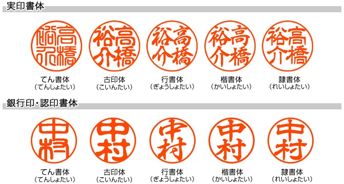 実印・銀行印・認印セット/本柘/16.5・13.5・12/(各カラーモミケース付