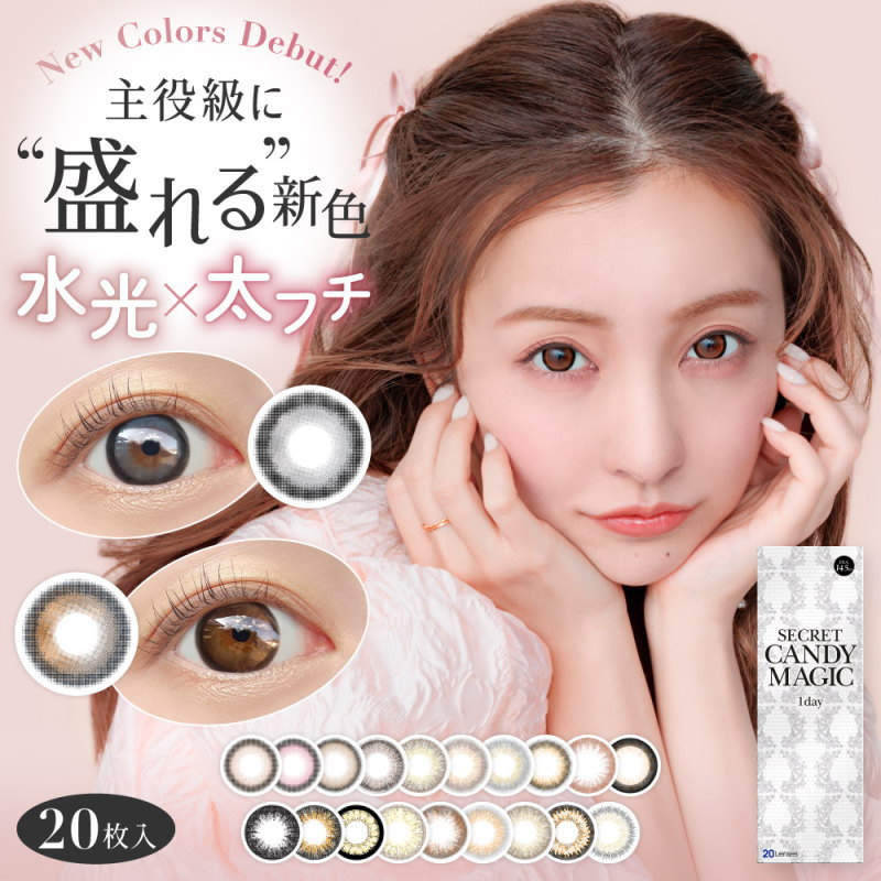 ���饳�� ��������å� �����ǥ� �ޥ��å� ���ǡ� 1Ȣ20�� secret candymagic 1day 1���Ȥ��Τ� DIA14.5mm ����ڥץ饤�� ����ͧ��������ǥ� �����ޥ� ���ǡ� �ϡ��� ȴ���� ���顼 ���󥿥��� ���