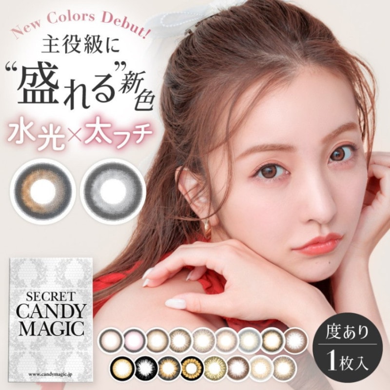 ���饳�� ��������å� �����ǥ����ޥ��å� secret candymagic 1month �٤��� 1������ ���ޥ� �ޥ󥹥꡼ 1���� 14.5mm ����ͧ�� �Ȥ���� �����ޥ� ���顼���󥿥��� ���顼��� ���������� �ե�ͭ ������ ����