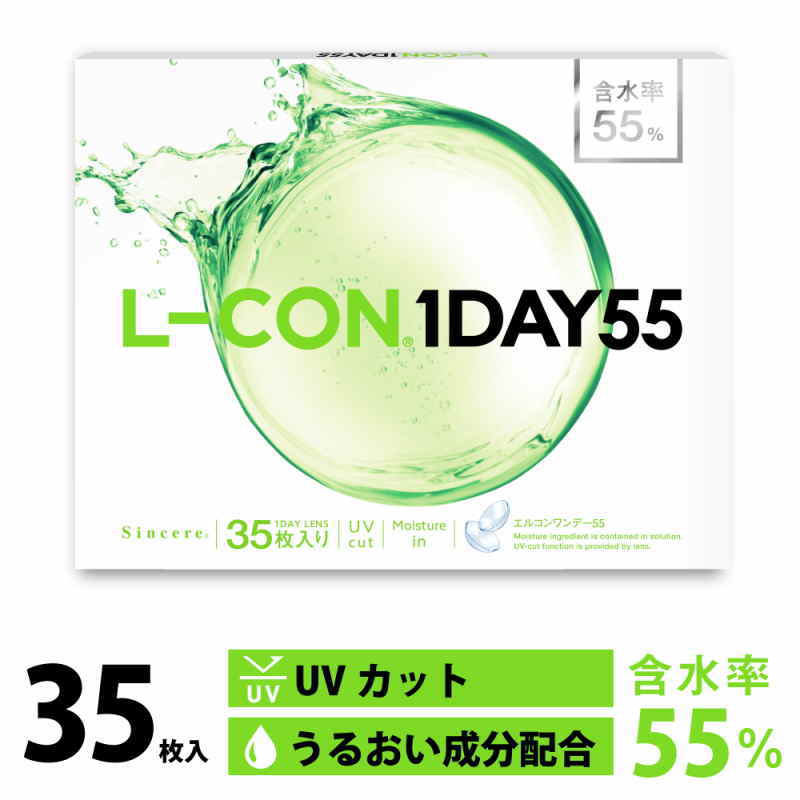 ���륳����ǡ�55 L-CON 1DAY 55 ���󥿥��ȥ�� ���ǡ� 1���Ȥ��Τ� 35������ �޿�Ψ55�� UV�ù� ���ꥢ���󥿥��ȥ��