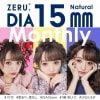 ZERU 15mm ナチュラル マンスリー 着色外径14.5mm 1箱1枚 度あり 度なし ZERU.15mm Natural 1monthly カラーコンタクト サークルレンズ リング カラコン