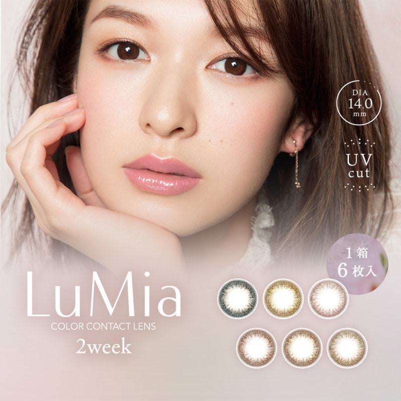 カラコン ルミアツーウィーク UV 1箱6枚 2週間交換 カラーコンタクトレンズ LuMia 2week ナチュラル ルミア ツーウィーク サークル コンタクトレンズ フリュー