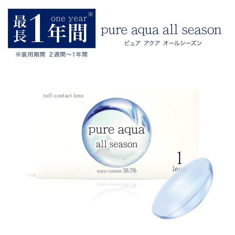 ԥ奢 1ǯ 1Ȣ1 եȥ󥿥ȥ ѥ Ĺ1ǯ ԥ奢 륷 󥤥䡼 ٥󥷥ʥ  ZERU.contact pure aqua all season 󥿥 