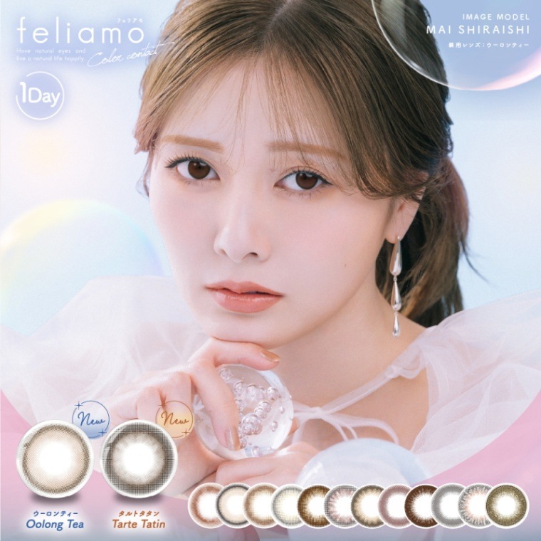 feliamo �ե��ꥢ�� ���ǡ� ���饳�� 1Ȣ10������ �٤��� �٤ʤ� UV�ù� ��޿� 55% �ʥ����� ���顼���󥿥��� ������� ����� �����Ȥ��Τ�