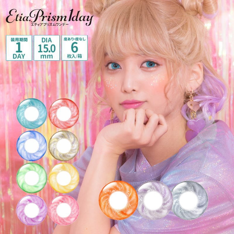 �����ץ� ���饳�� ���ƥ��� �ץꥺ�� ���ǡ� �忧ľ��14.4mm ľ��15.0mm 4tone 1Ȣ6�� �٤��� �٤ʤ� ���ǡ� 1day 1���Ȥ��Τ� ��ȯ�� ���餭�� �ϥ������� 2���� ���� ���ߥ� �쥤�䡼 �䤷 ���顼���󥿥���