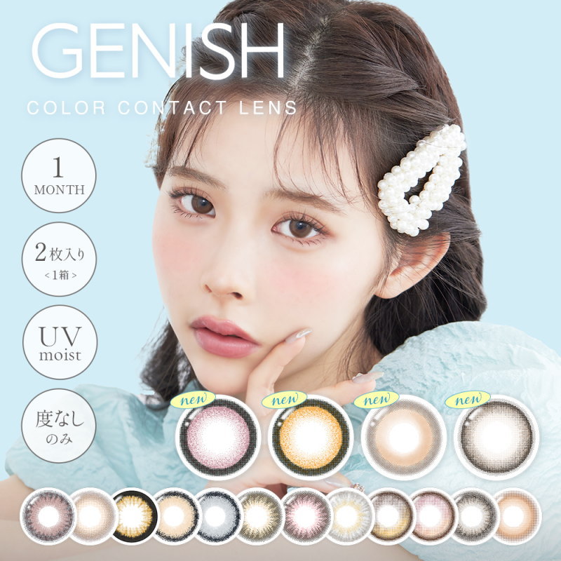 ���饳�� �����˥å���UV �ޥ󥹥꡼ Moist �٤ʤ� ��0.00 1Ȣ2�� GENISH 1���� �� ���ޥ� �ʥ����� �ȥ��� ���襤�� �ϡ��� ���� ������ ���顼���󥿥���