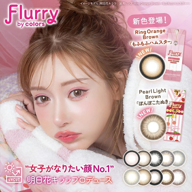 ���饳�� �ե롼�꡼ Flurry 1Ȣ10������ UV�ù� �⥤���� ��޿�58%���٤��� �٤ʤ� 1���Ȥ��Τ� ���ǡ� DIA15.0mm DIA14.5mm DIA14.1mm ���������� UV ��޿� �ϡ��� ���顼���󥿥��ȥ��