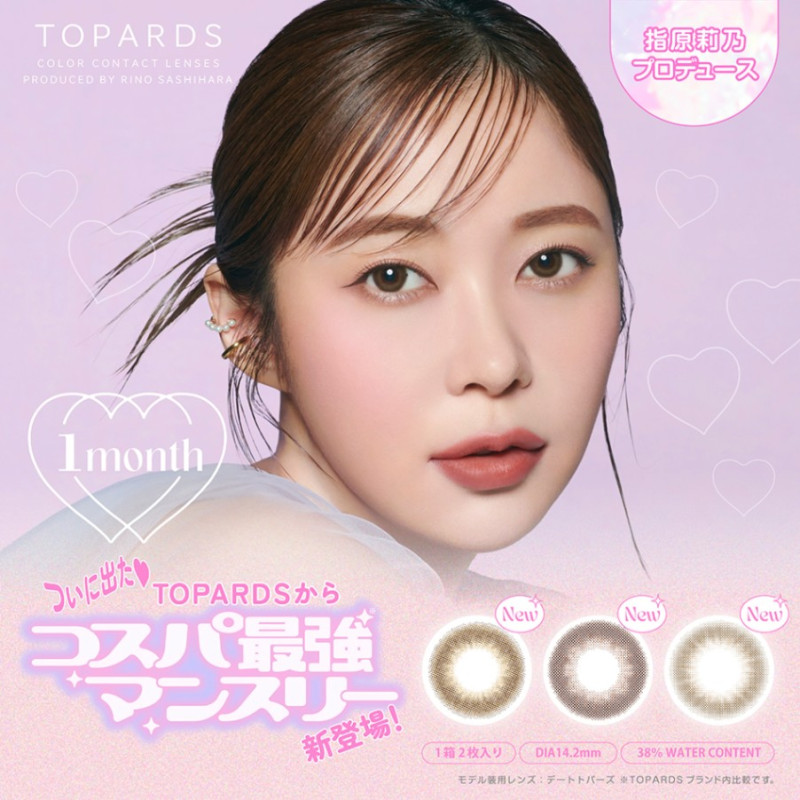 カラコン トパーズ マンスリー 1箱2枚 度あり 度なし TOPARDS 1month monthly 14.2mm 1ヶ月 ワンマンス コンタクトレンズ デートトパーズ ストロベリークォーツ ガーネット カラーコンタクト 度なし ブラウン ナチュラル