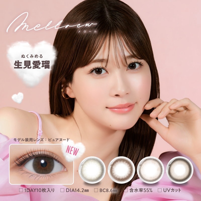 ���饳�� ������� ���ǡ� 1Ȣ10�� melloew 1day UV ��޿�55�� �٤��� �٤ʤ� �դ��� �ʥ����� �ե����� �ե��ʤ� ��ƻ ������ ���� ���顼 ���󥿥���