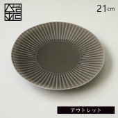 アウトレット しのぎ大皿 グレー