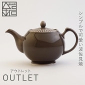 アウトレット しのぎポット グレー