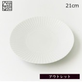 アウトレット　しのぎ大皿　白磁