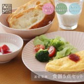 【新生活応援キャンペーン】しのぎ５点セット