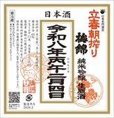 2026ǯ��ͽ��ʬ���߶�Ω��ī��ꡡ���ƶ��������720���졡�ʰ�ɲ���߶ӻ����