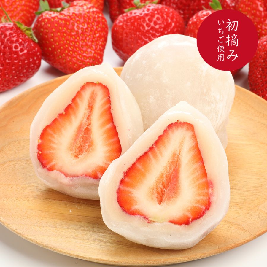 いちご大福 白あん 単品【初摘み】