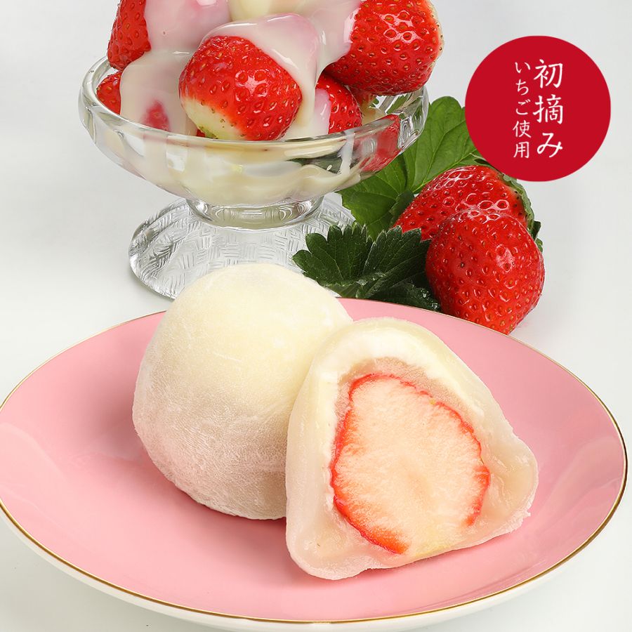 練乳いちご大福 単品【初摘み】 | いちご大福 | 一心堂オンラインショップ