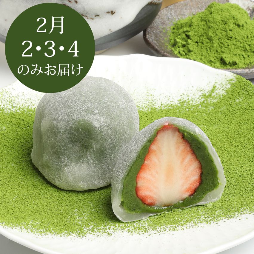 【販売終了】抹茶いちごの王様※2月2・3・4日のみお届け
