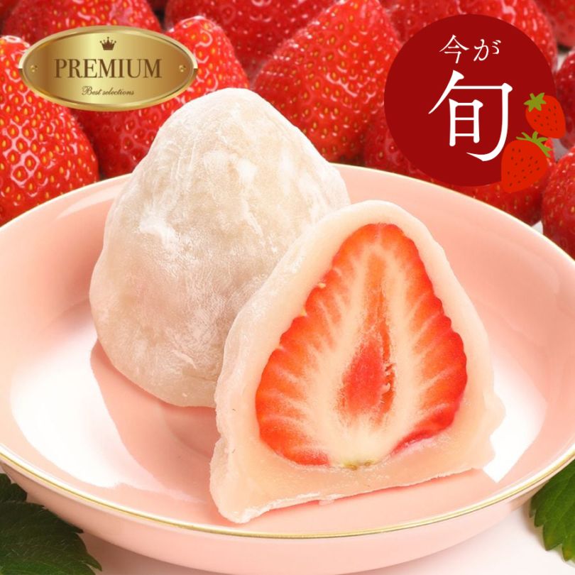 プレミアム いちごの王様大福 あまおう | 季節限定フルーツ大福単品