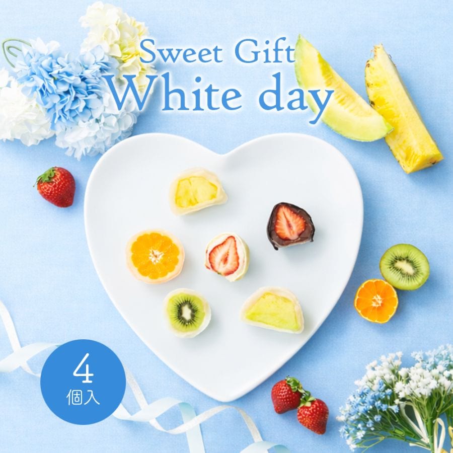 ホワイトデー ギフト 4個入