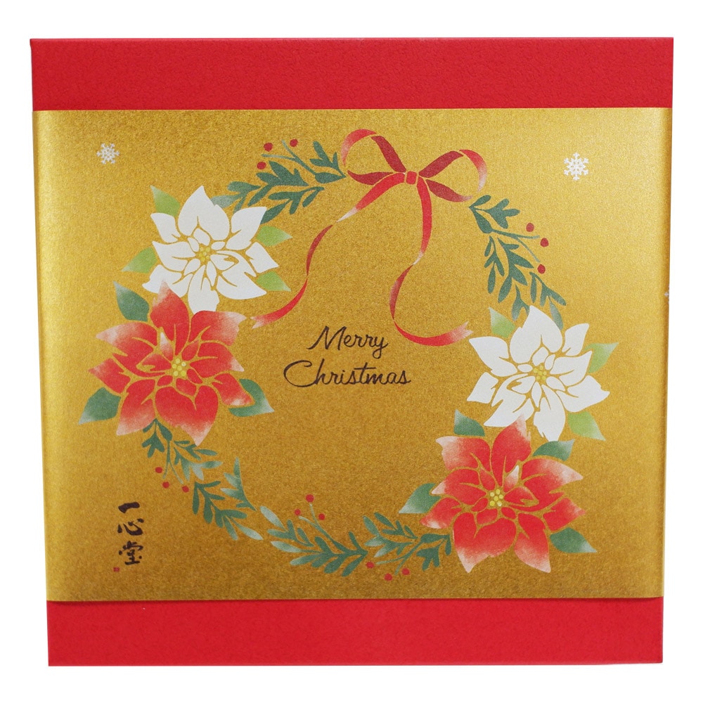 クリスマス ギフト 5個入(※12月1日から販売開始)