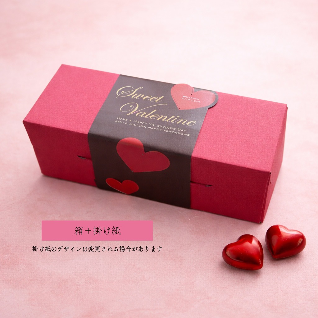数量限定】バレンタイン 2個入ギフト | バレンタインギフト | 一心堂