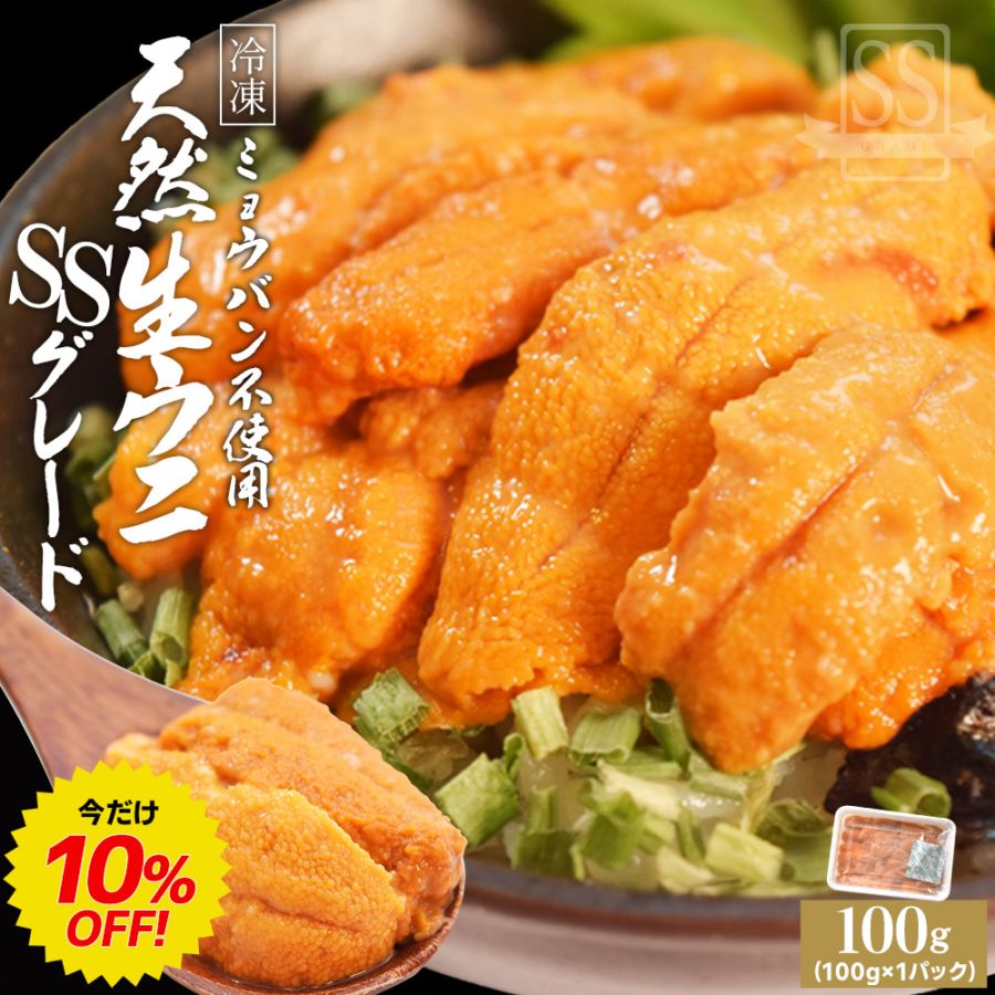 海産物,うに,天然生ウニXグレード | 伊勢鳥羽志摩特産横丁