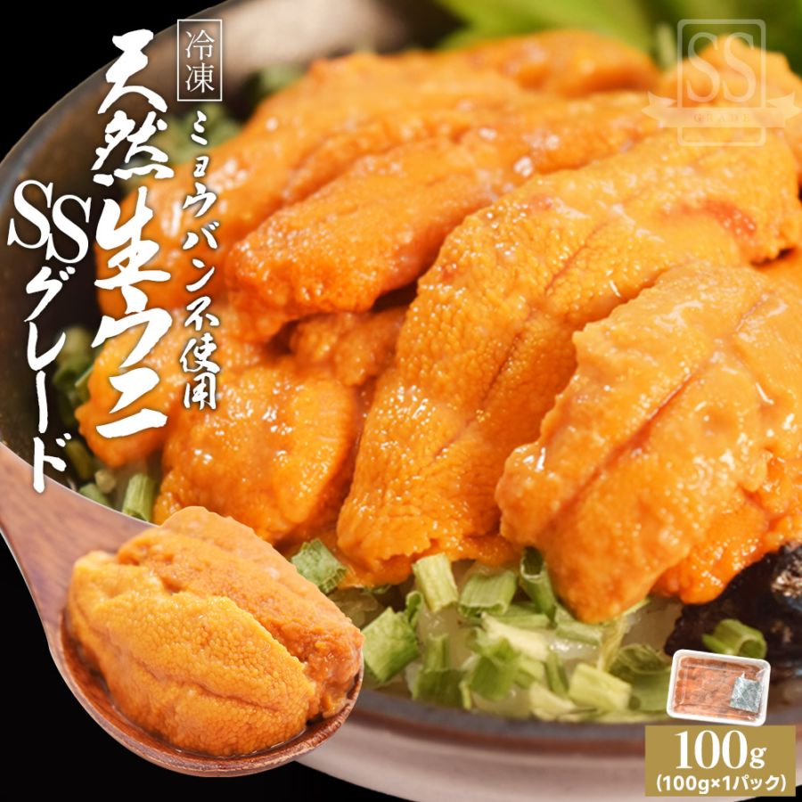 海産物,うに,天然生ウニXグレード | 伊勢鳥羽志摩特産横丁