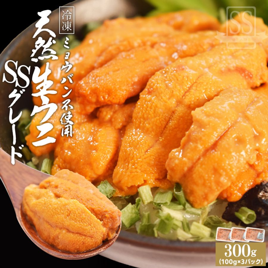 海産物,うに,天然生ウニXグレード | 伊勢鳥羽志摩特産横丁