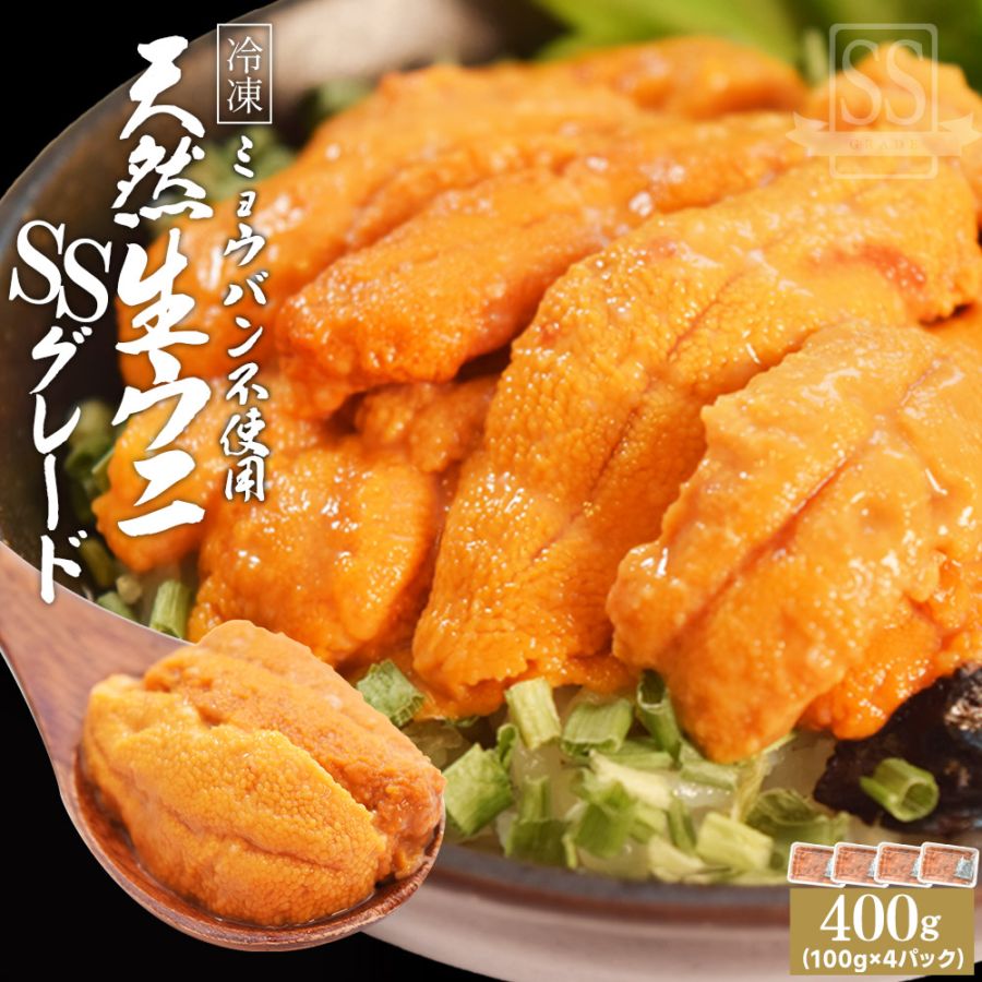 海産物,うに,天然生ウニXグレード | 伊勢鳥羽志摩特産横丁