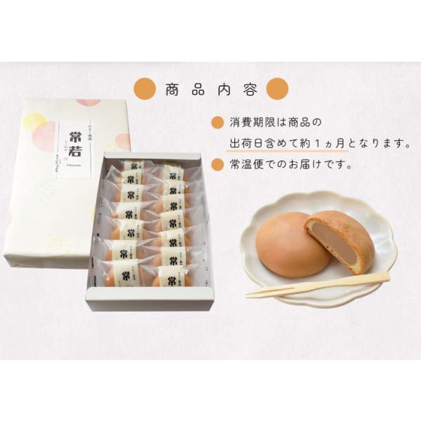 伊勢名物 伊勢土産 常若 15個入 藤屋窓月堂 みるく饅頭 和菓子 三重