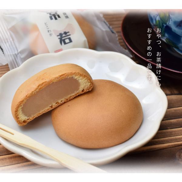 伊勢名物 伊勢土産 常若 15個入 藤屋窓月堂 みるく饅頭 和菓子 三重