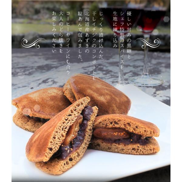 干し無花果のどらエピス 5個入り 藤屋窓月堂 どら焼き 和菓子 月と犬
